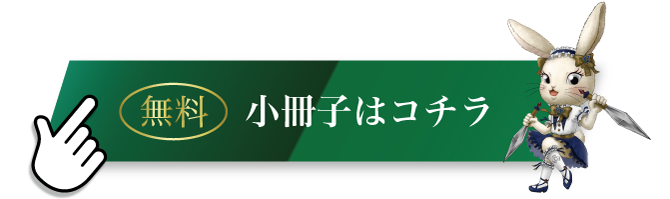 小冊子請求バナー