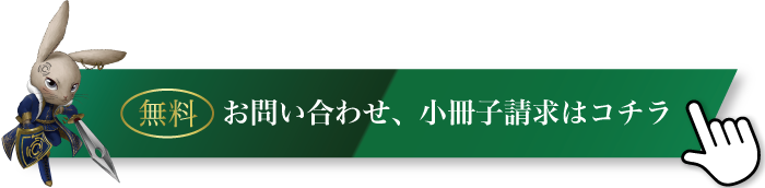 小冊子請求バナー
