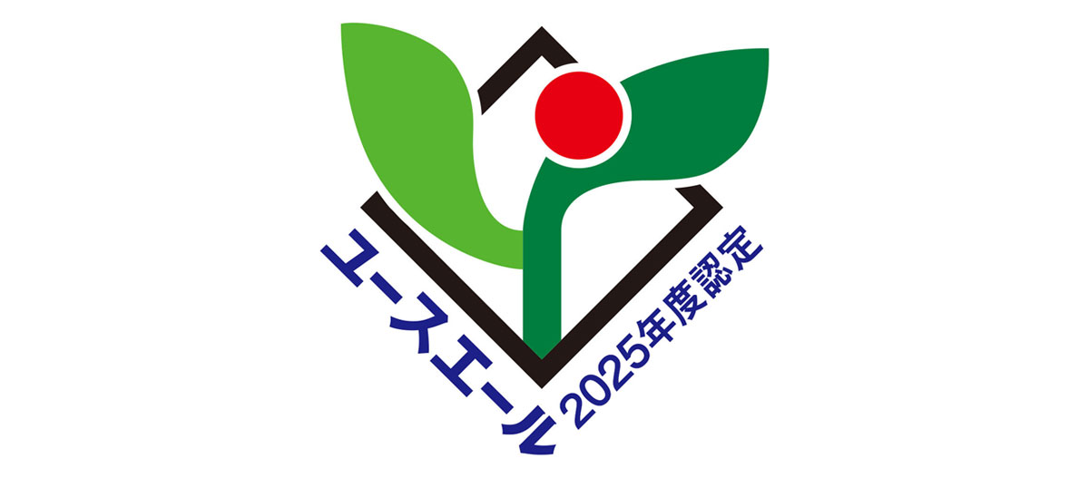 ユースエール認定制度について
