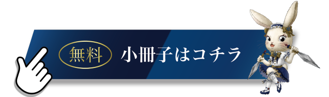 小冊子請求バナー