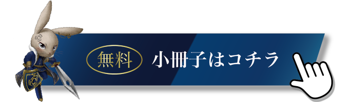 小冊子請求バナー